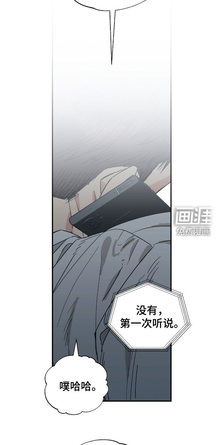 猫大爷和我漫画-图19