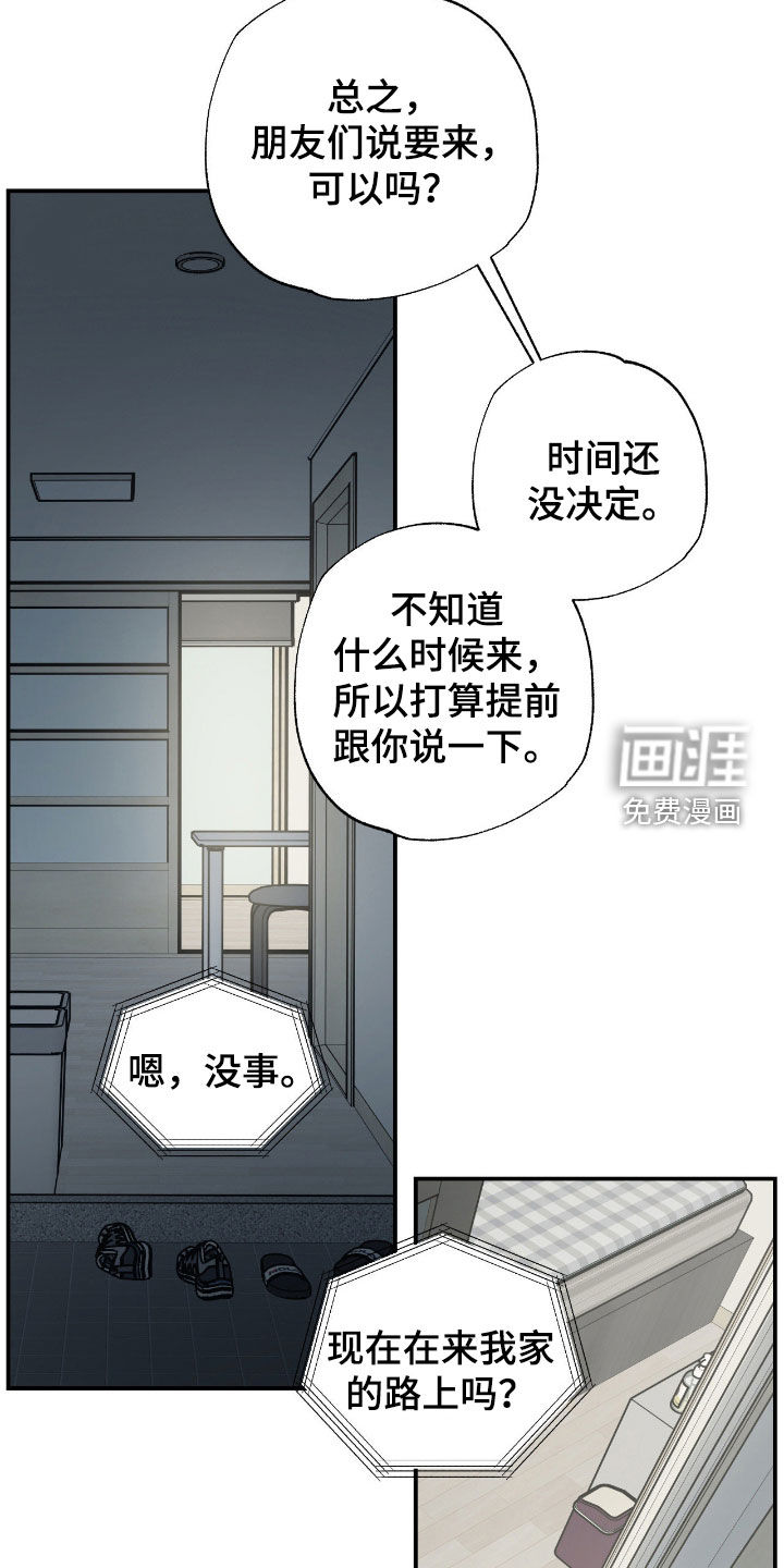 猫大爷和我漫画-图20