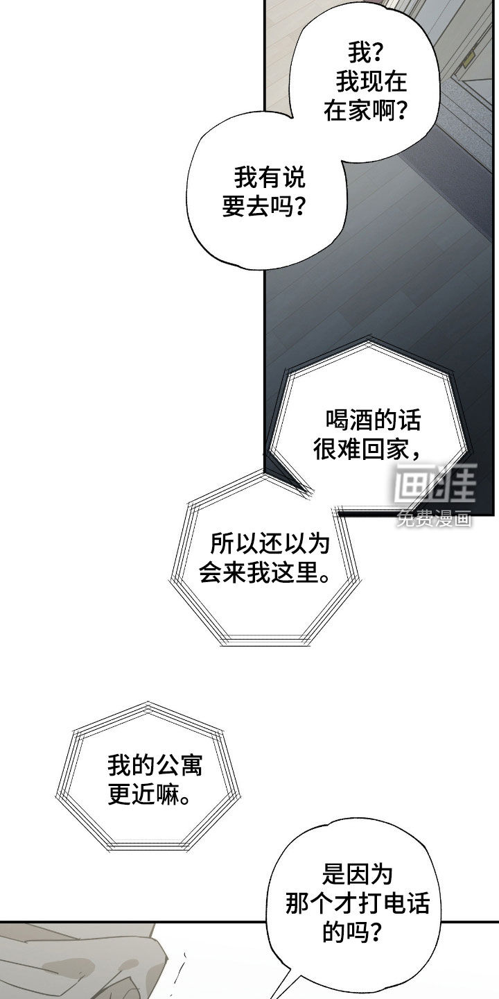 猫大爷和我漫画-图21