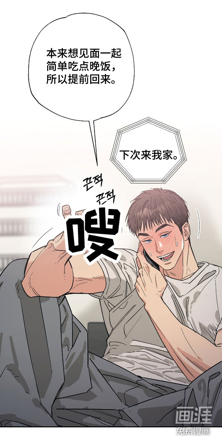 猫大爷和我第26话第1页