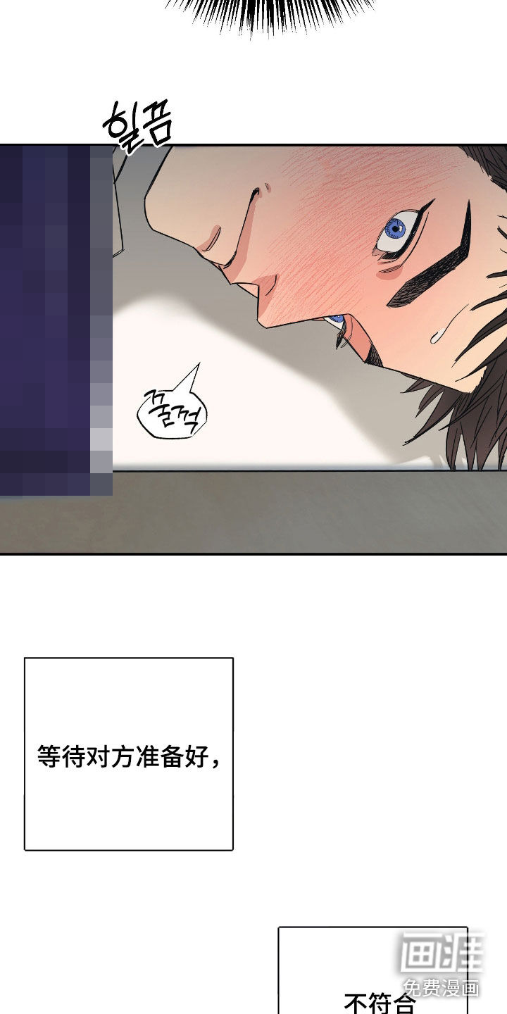 猫大爷和我漫画-图3