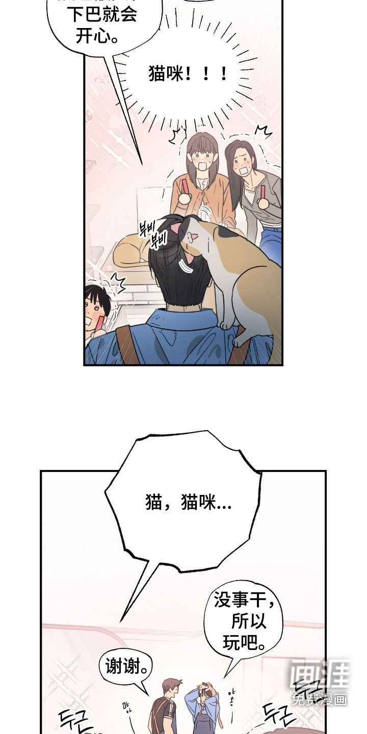 猫大爷和我漫画-图8