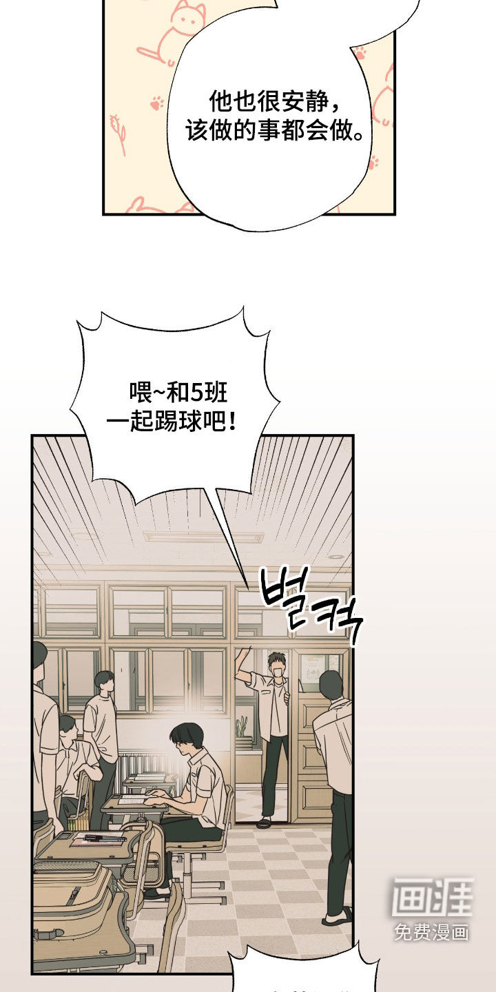 猫大爷和我漫画-图11