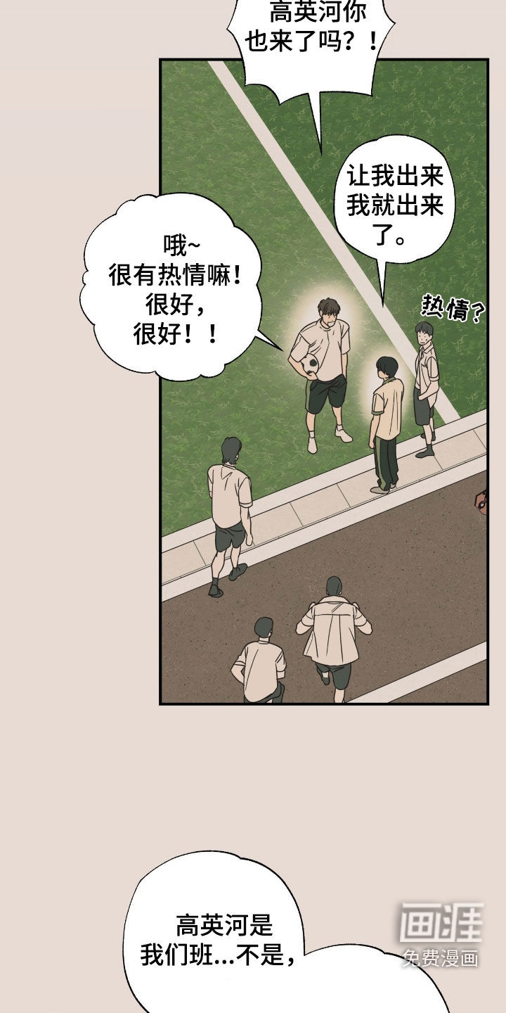 猫大爷和我漫画-图12