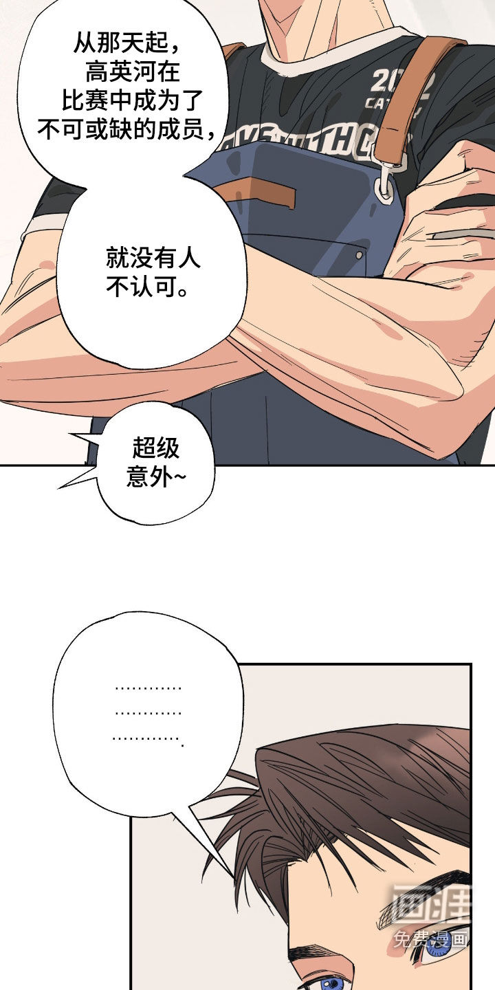 猫大爷和我漫画-图14