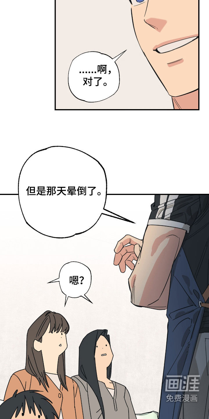 猫大爷和我漫画-图15