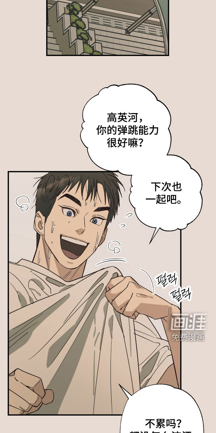 猫大爷和我漫画-图17