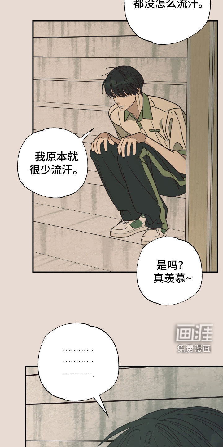 猫大爷和我漫画-图18