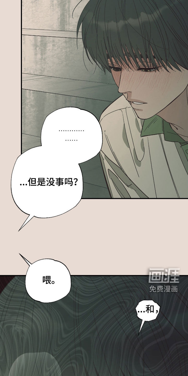 猫大爷和我漫画-图19