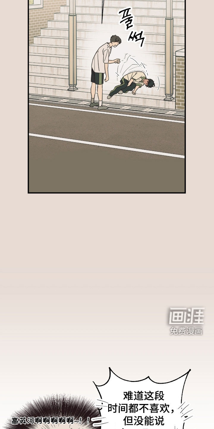 猫大爷和我漫画-图21