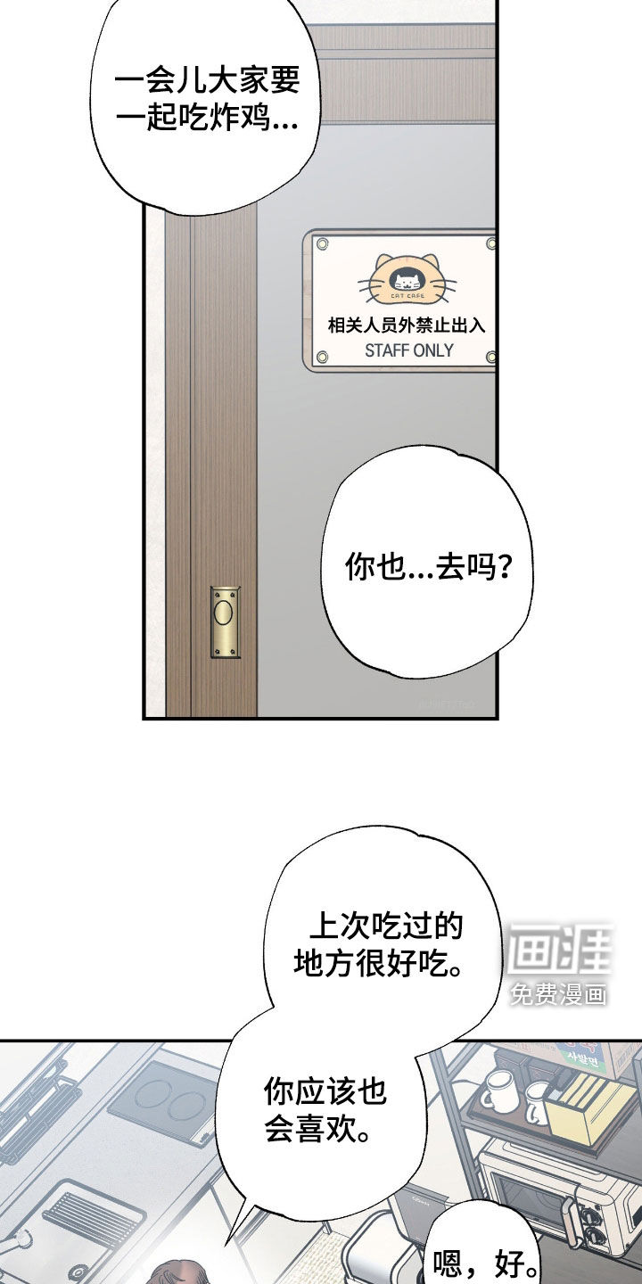 猫大爷和我漫画-图23