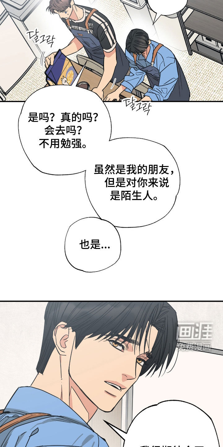 猫大爷和我漫画-图24