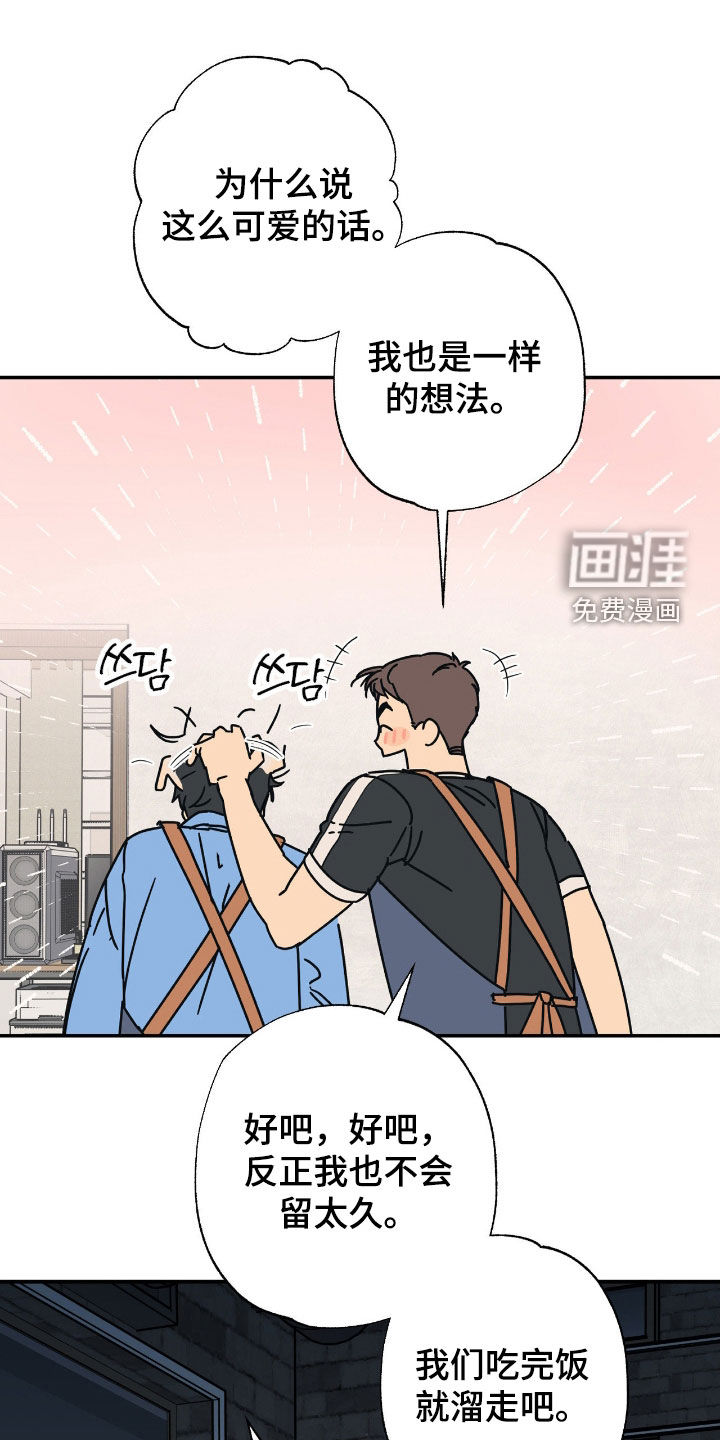 猫大爷和我第28话第1页