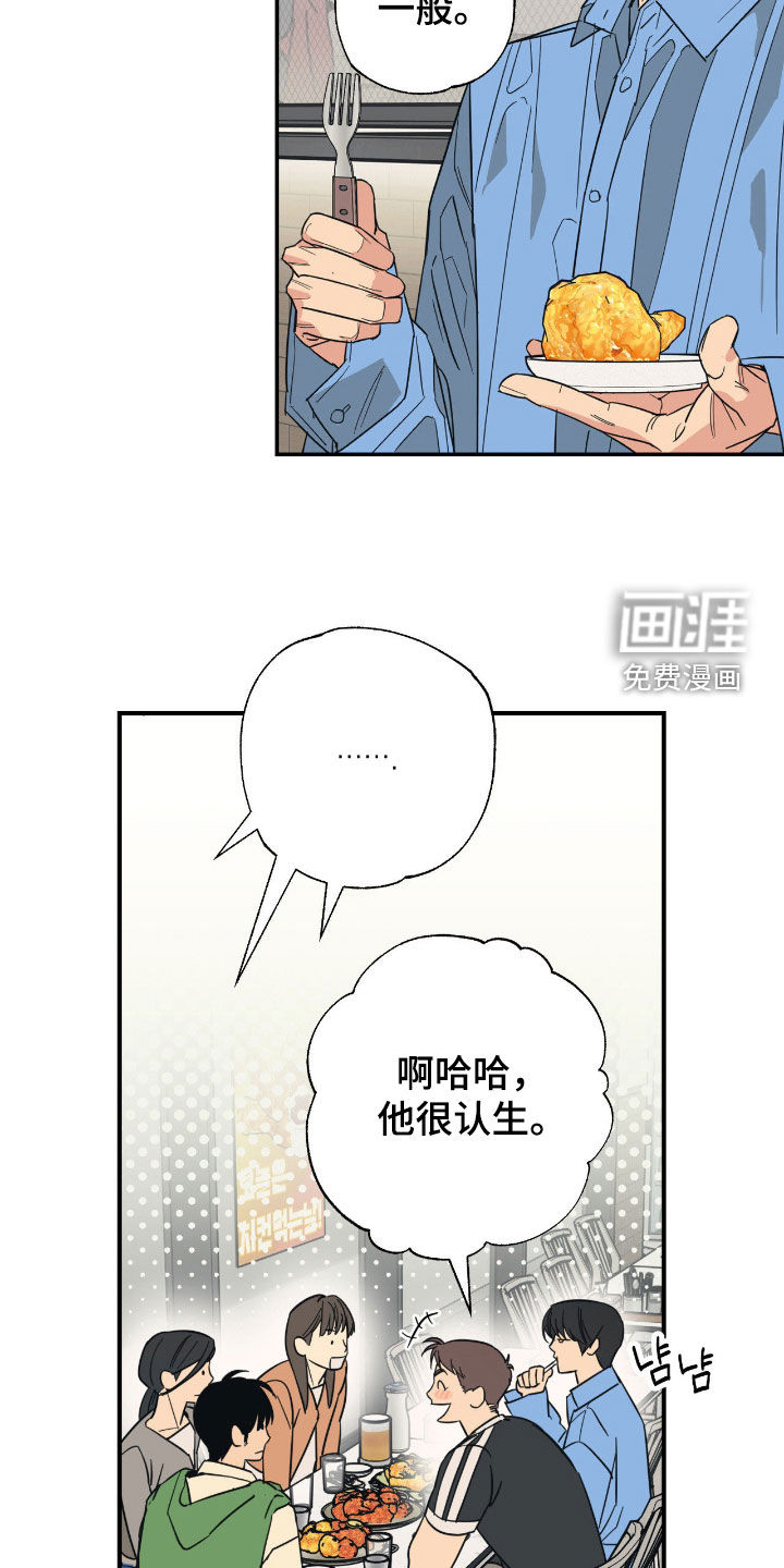 猫大爷和我漫画-图3