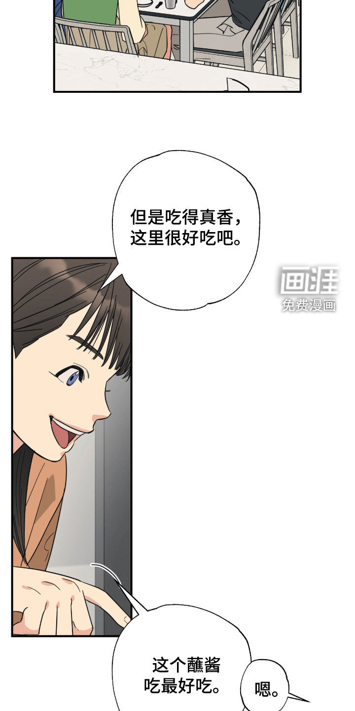 猫大爷和我漫画-图4