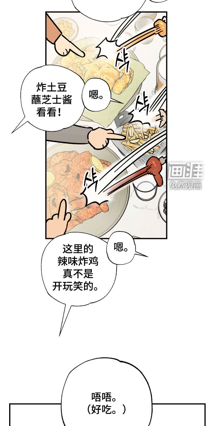 猫大爷和我漫画-图5