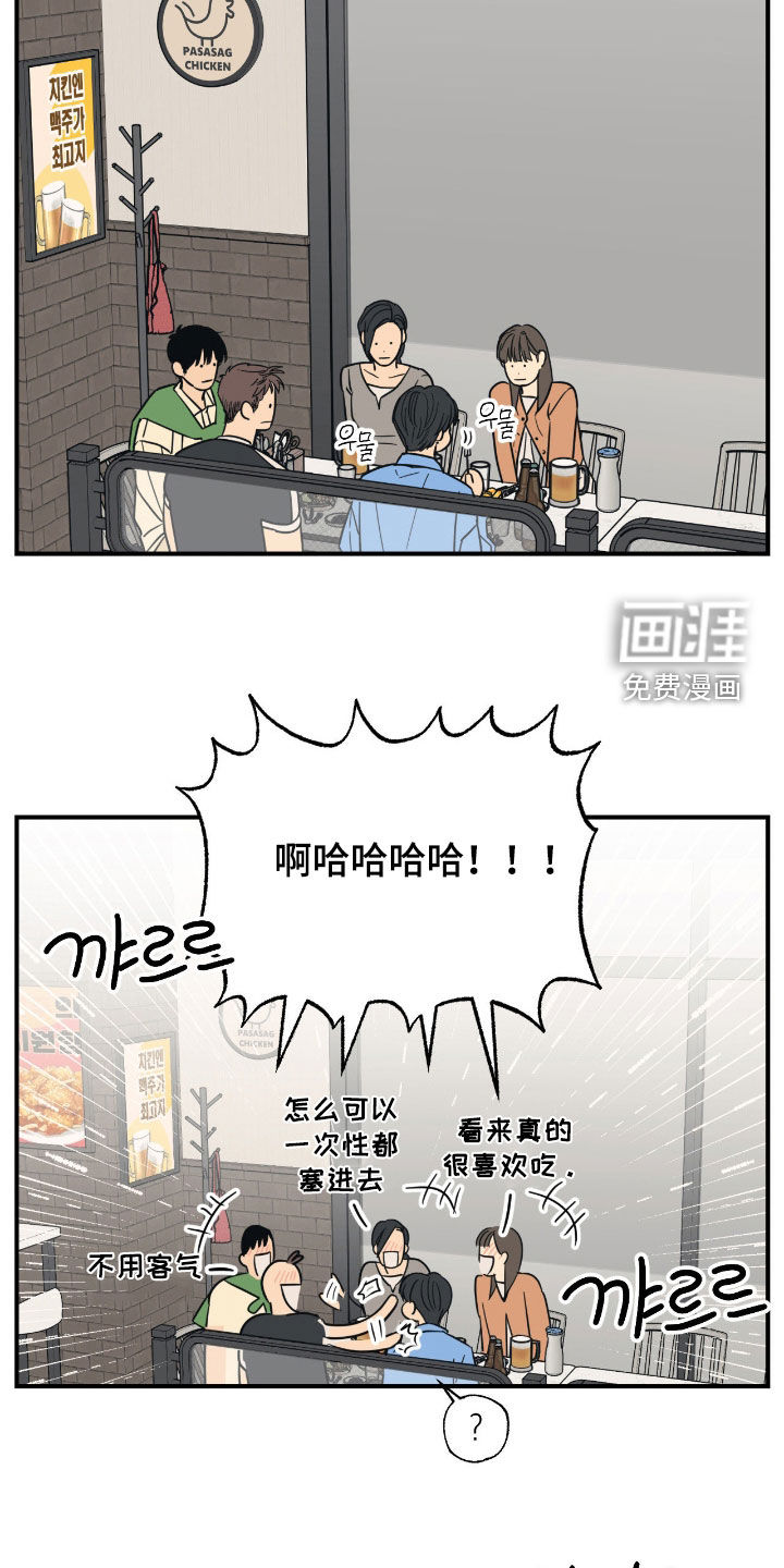 猫大爷和我漫画-图7
