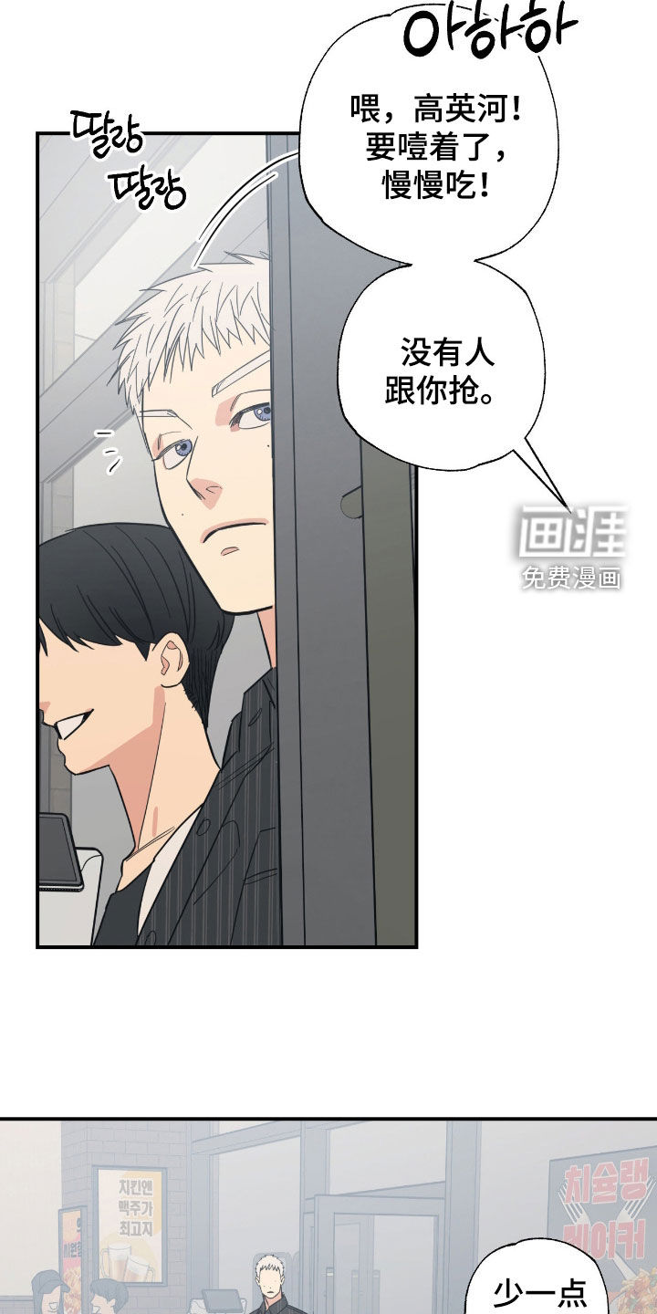 猫大爷和我漫画-图8