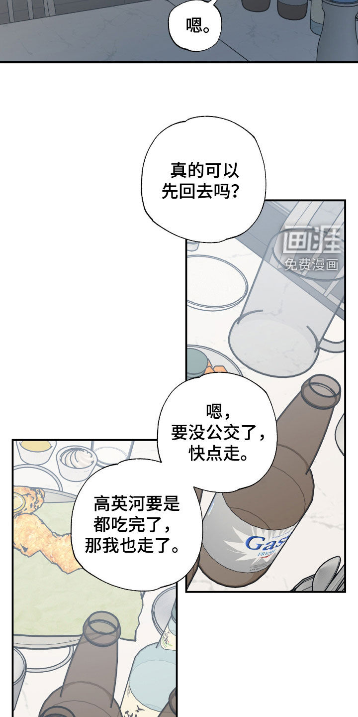 猫大爷和我漫画-图10