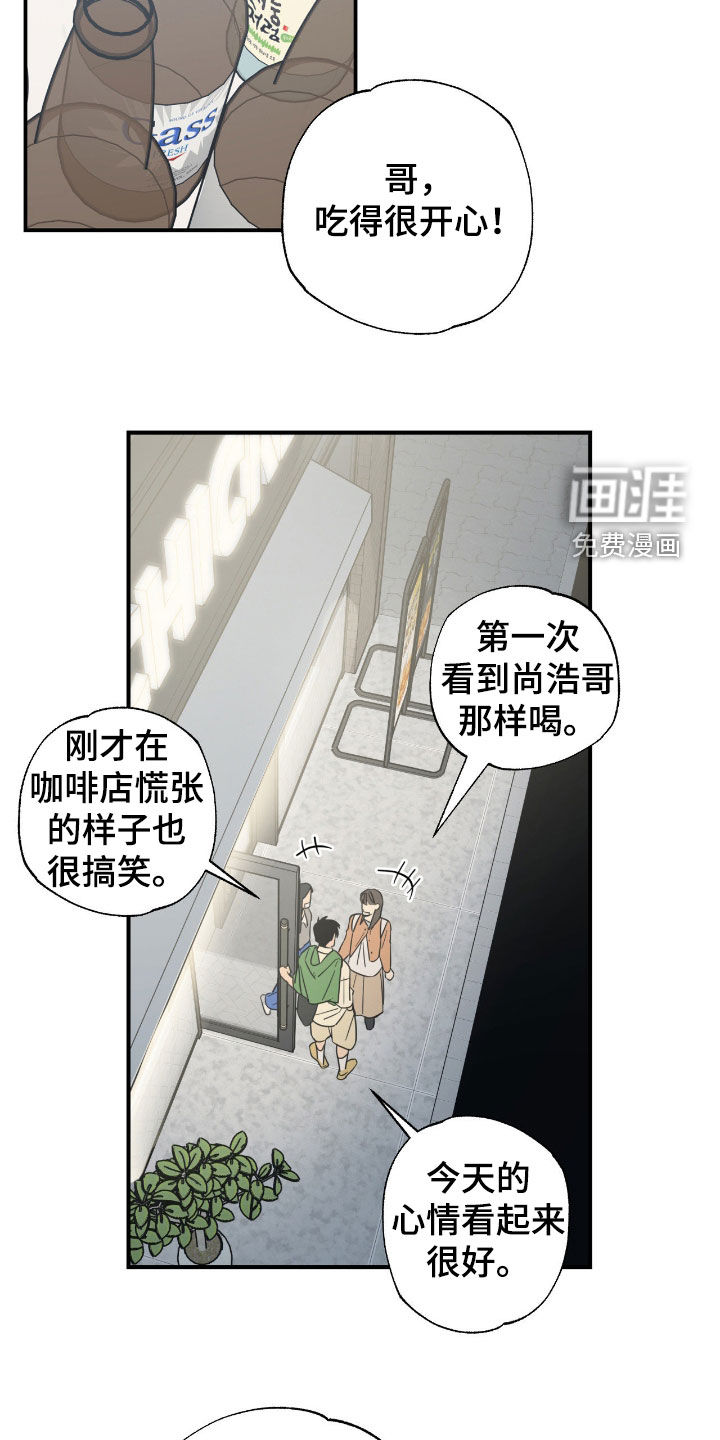 猫大爷和我漫画-图11