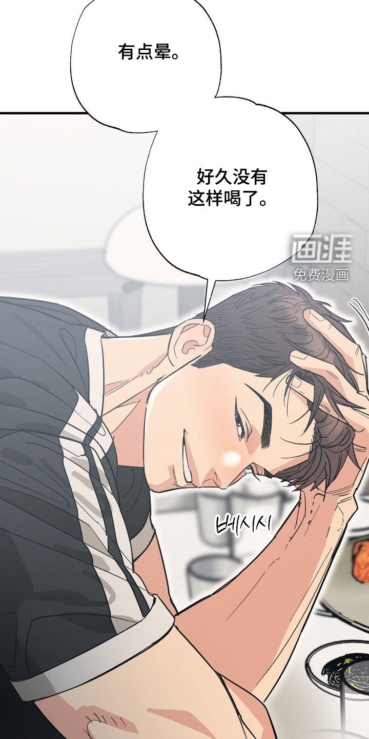 猫大爷和我漫画-图12