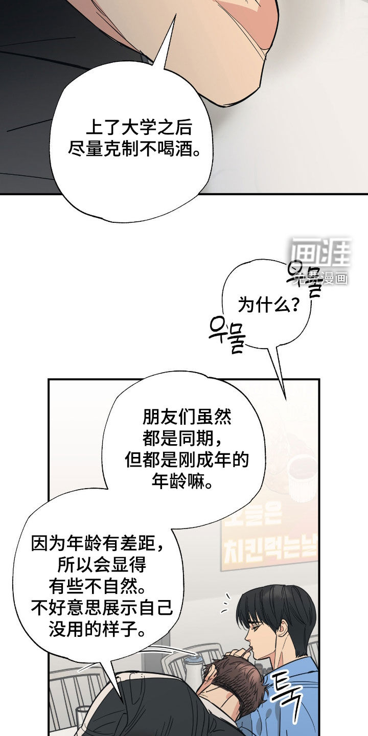 猫大爷和我漫画-图13