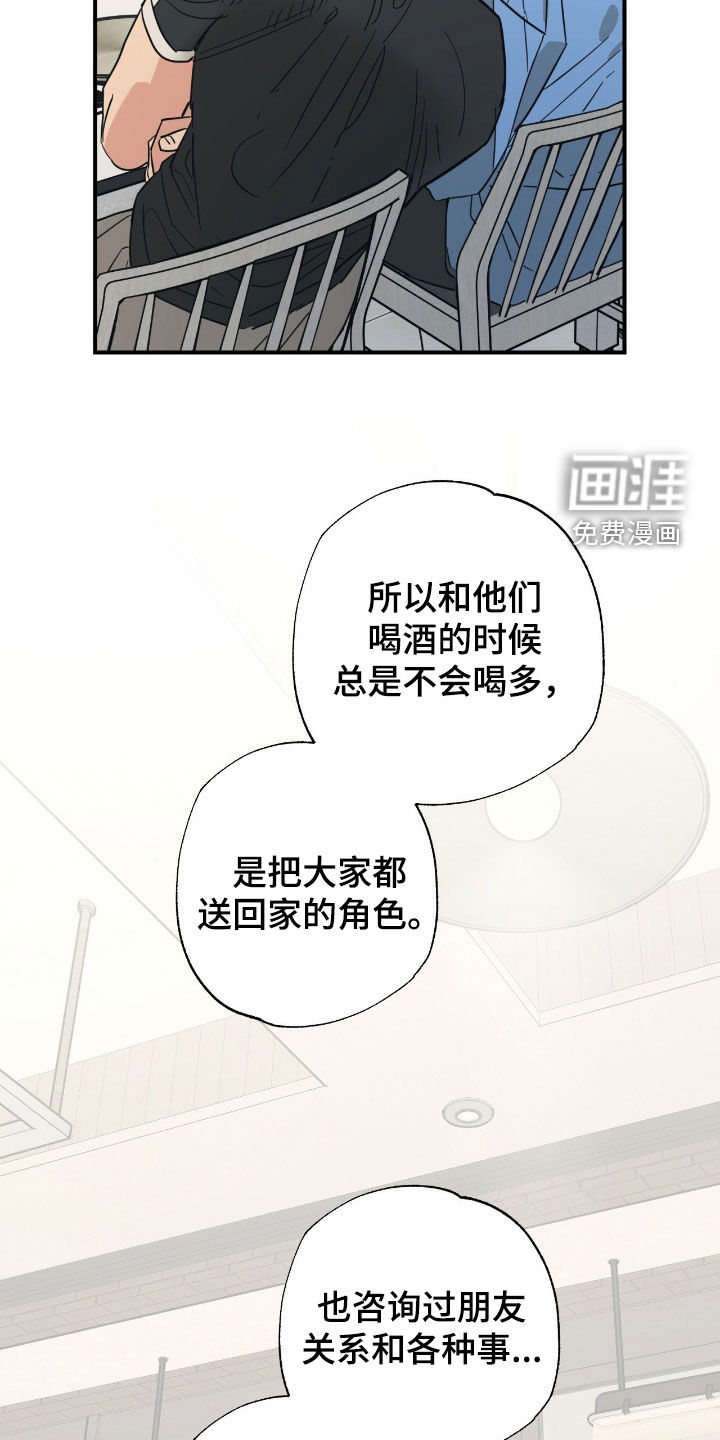 猫大爷和我漫画-图14