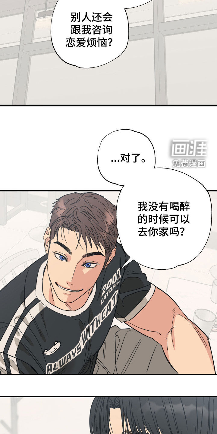 猫大爷和我漫画-图15