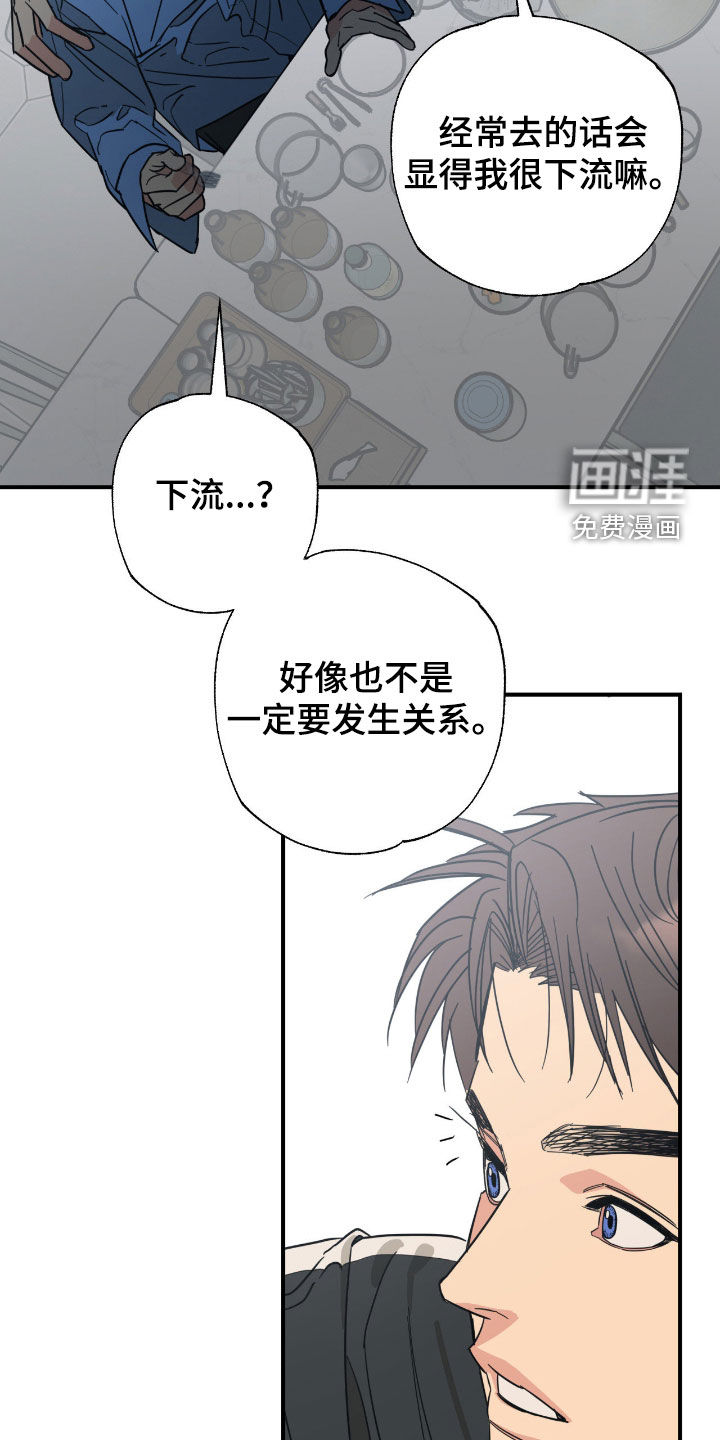 猫大爷和我漫画-图17