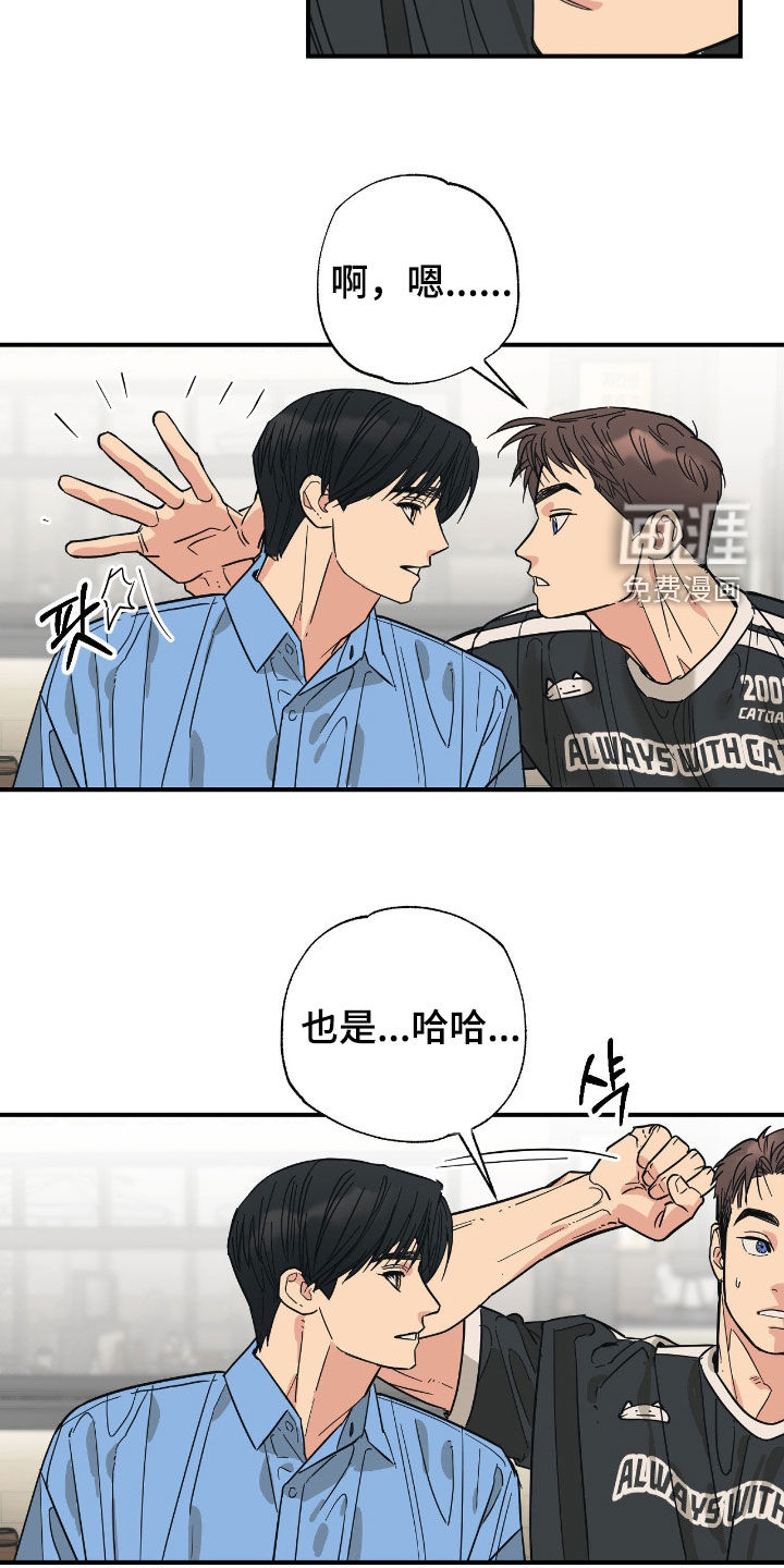 猫大爷和我漫画-图18