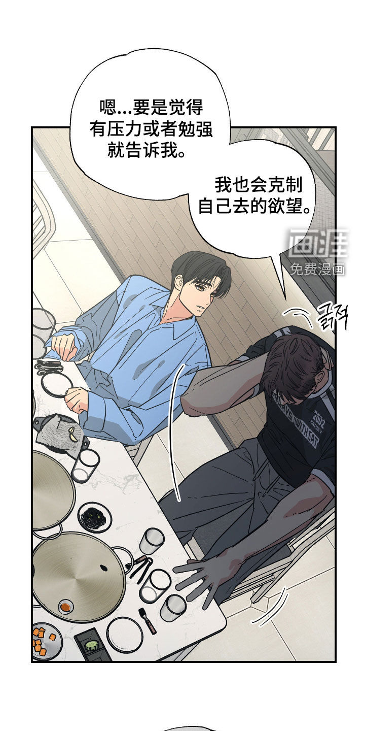 猫大爷和我漫画-图19