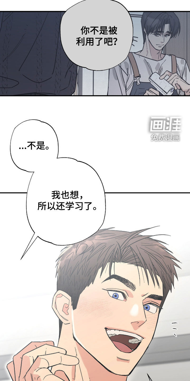 猫大爷和我漫画-图20