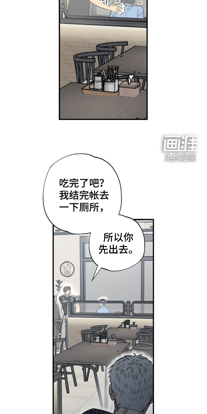 猫大爷和我漫画-图22