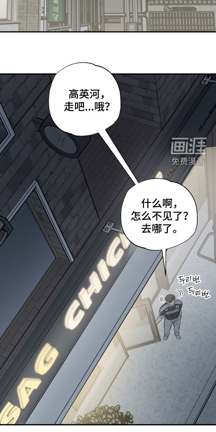 猫大爷和我漫画-图25