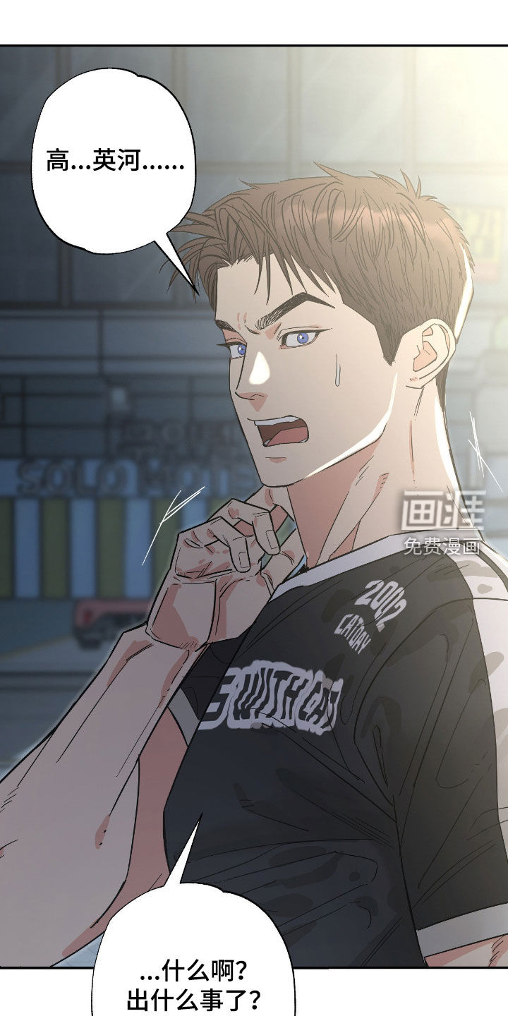 猫大爷和我第29话第1页