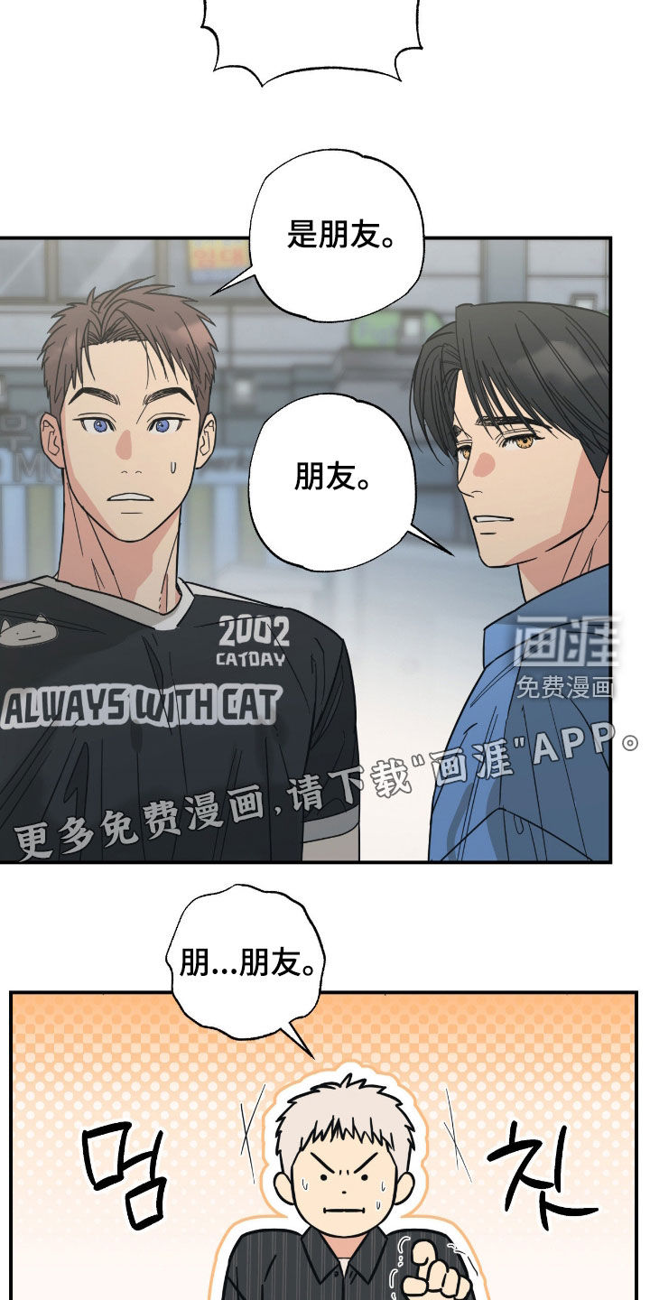 猫大爷和我漫画-图3