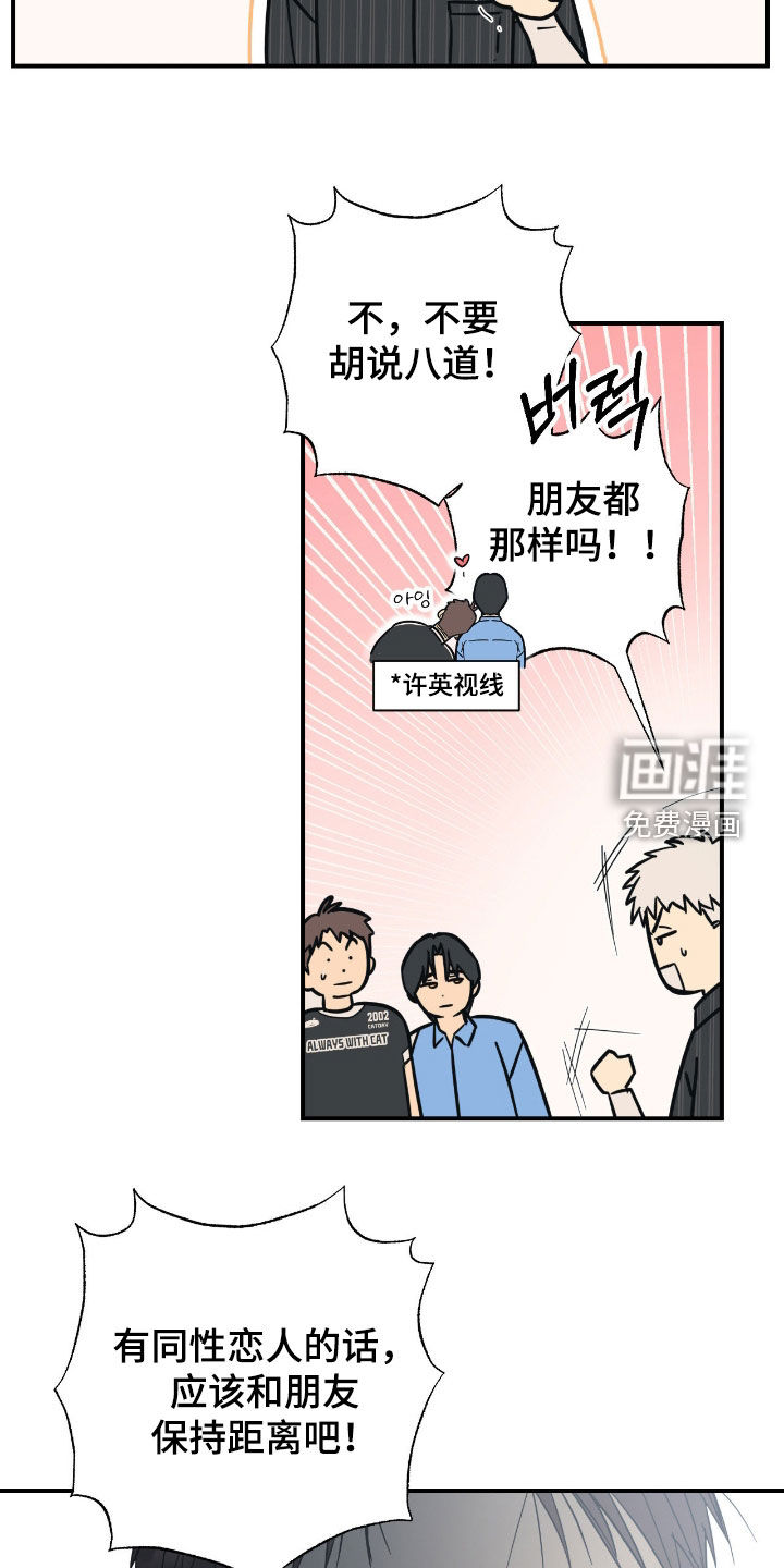 猫大爷和我漫画-图4