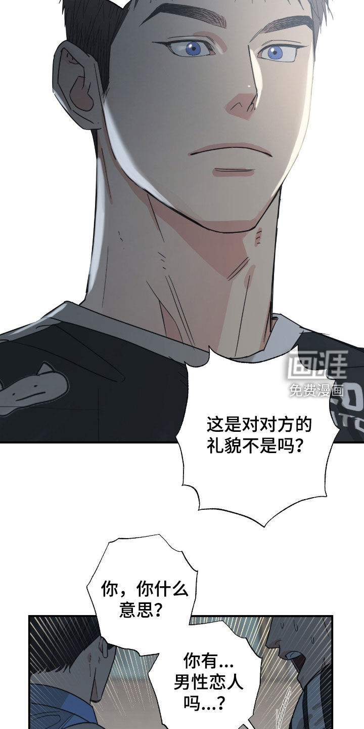 猫大爷和我漫画-图5