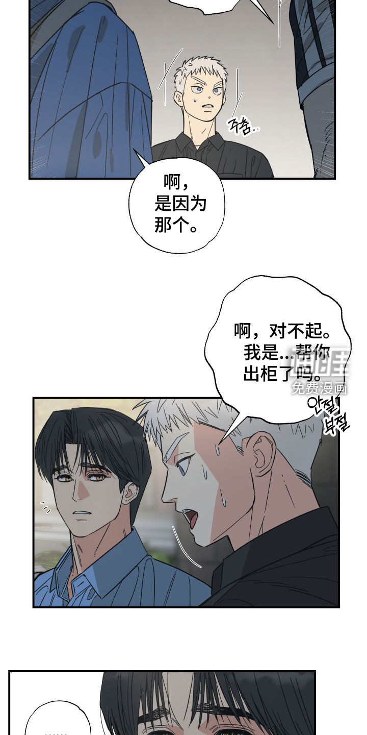 猫大爷和我漫画-图6