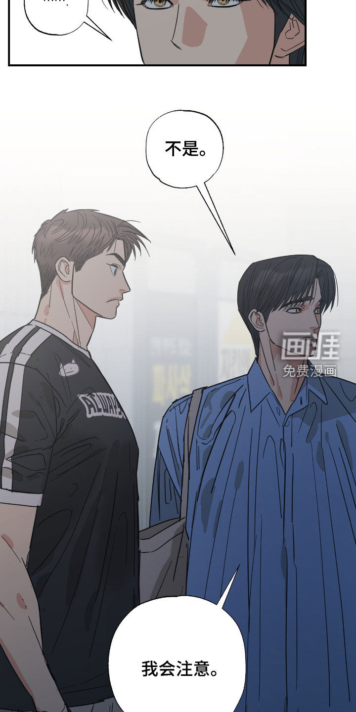 猫大爷和我漫画-图7