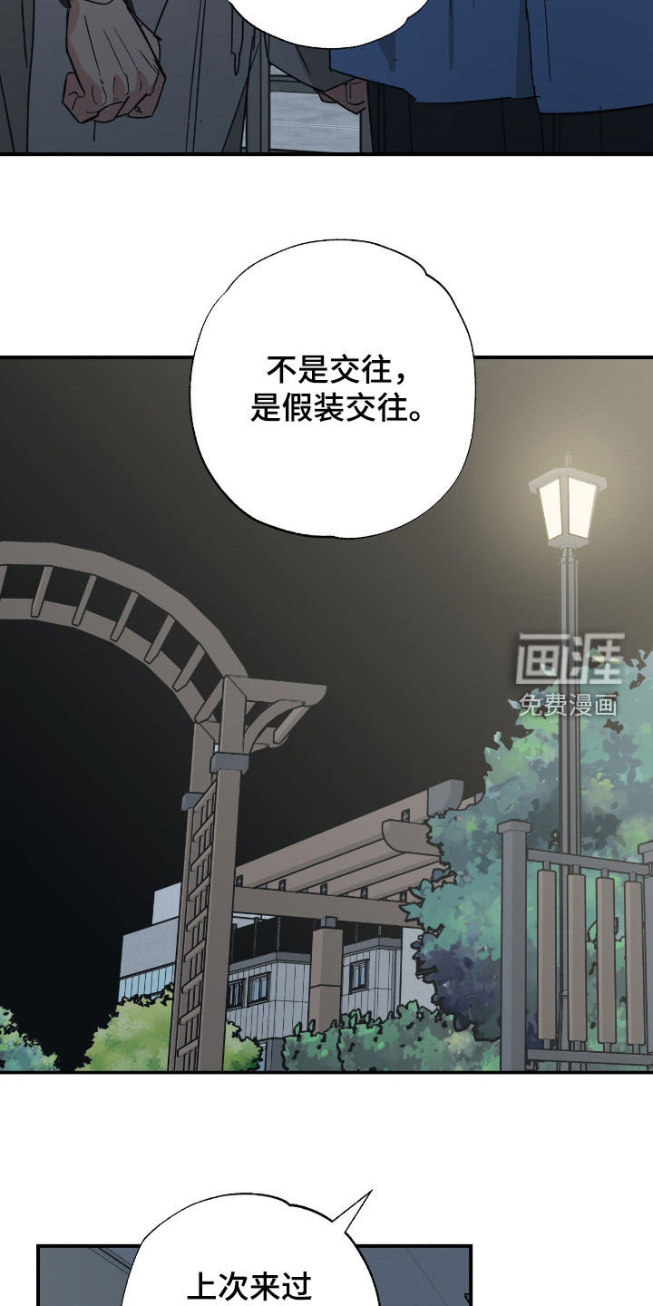 猫大爷和我漫画-图8