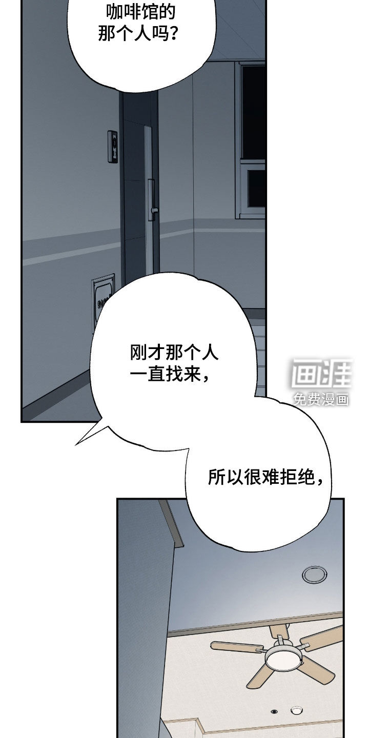 猫大爷和我漫画-图9