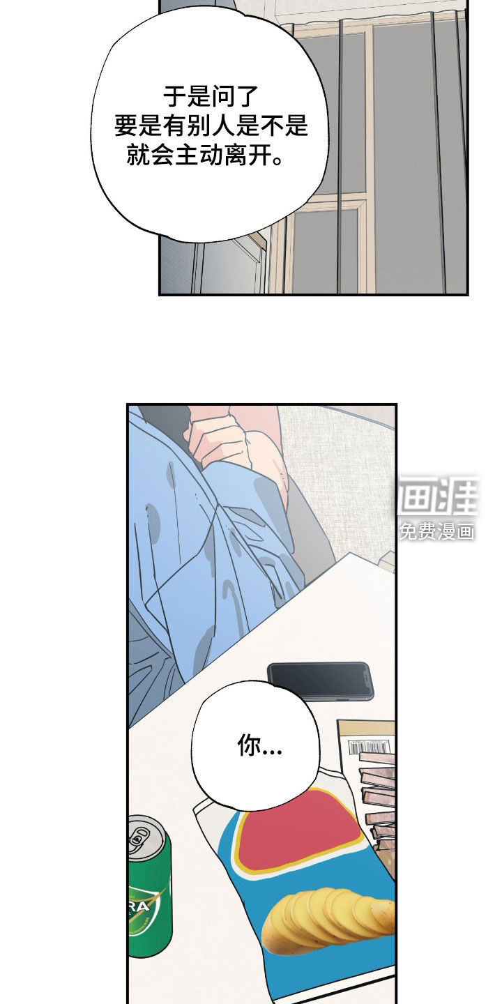 猫大爷和我漫画-图10