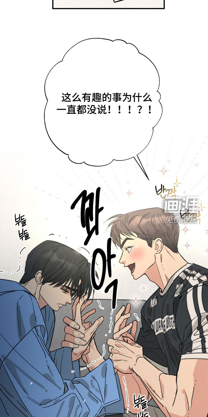 猫大爷和我漫画-图11