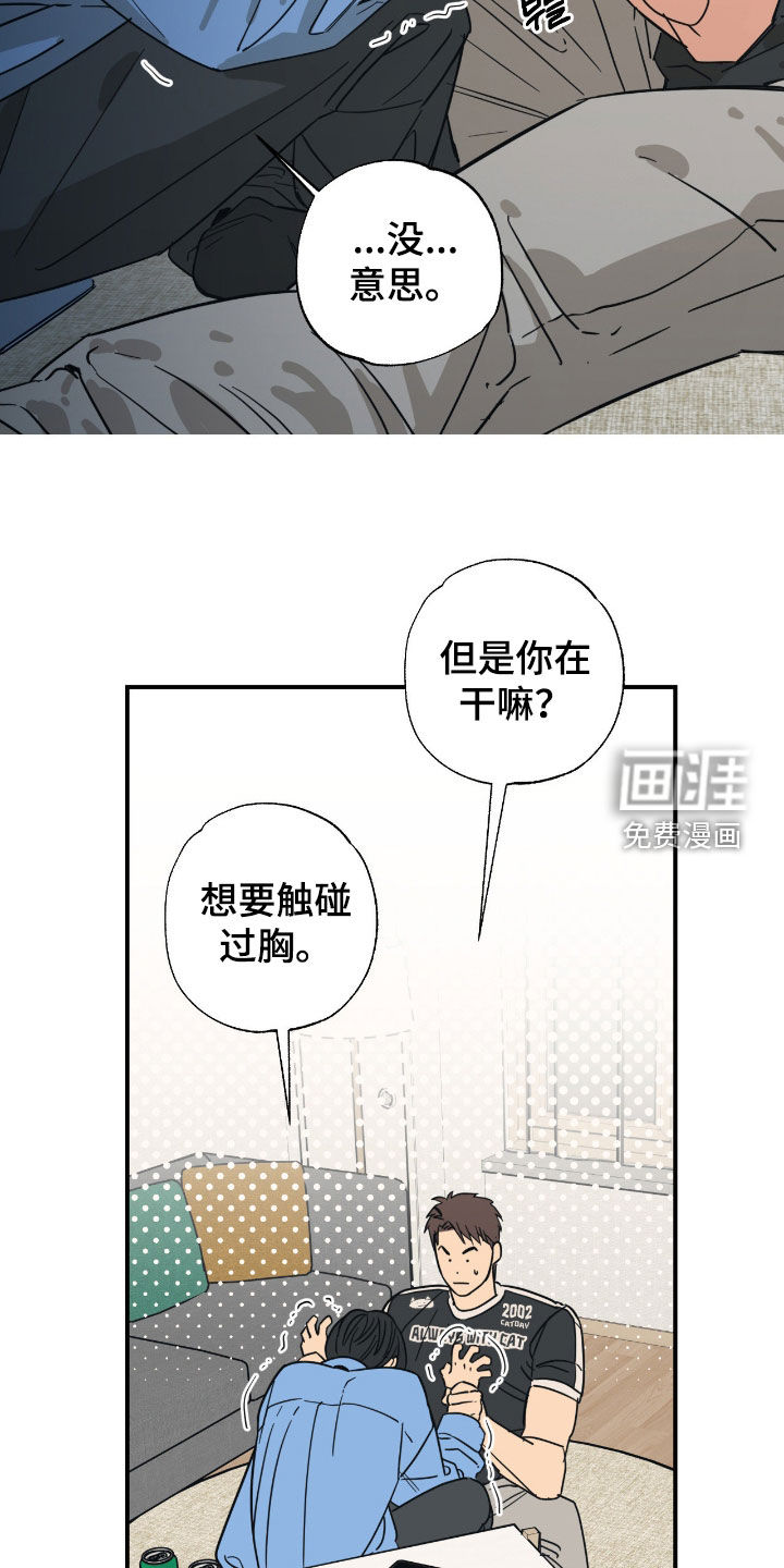 猫大爷和我漫画-图12
