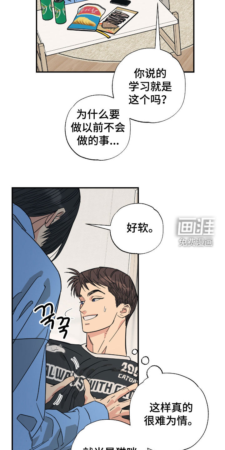 猫大爷和我漫画-图13