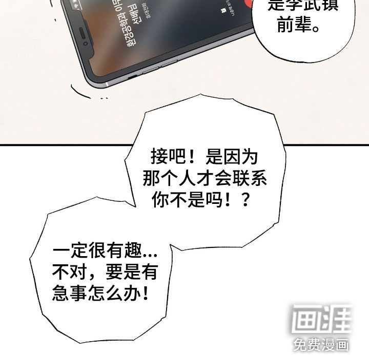 猫大爷和我漫画-图16