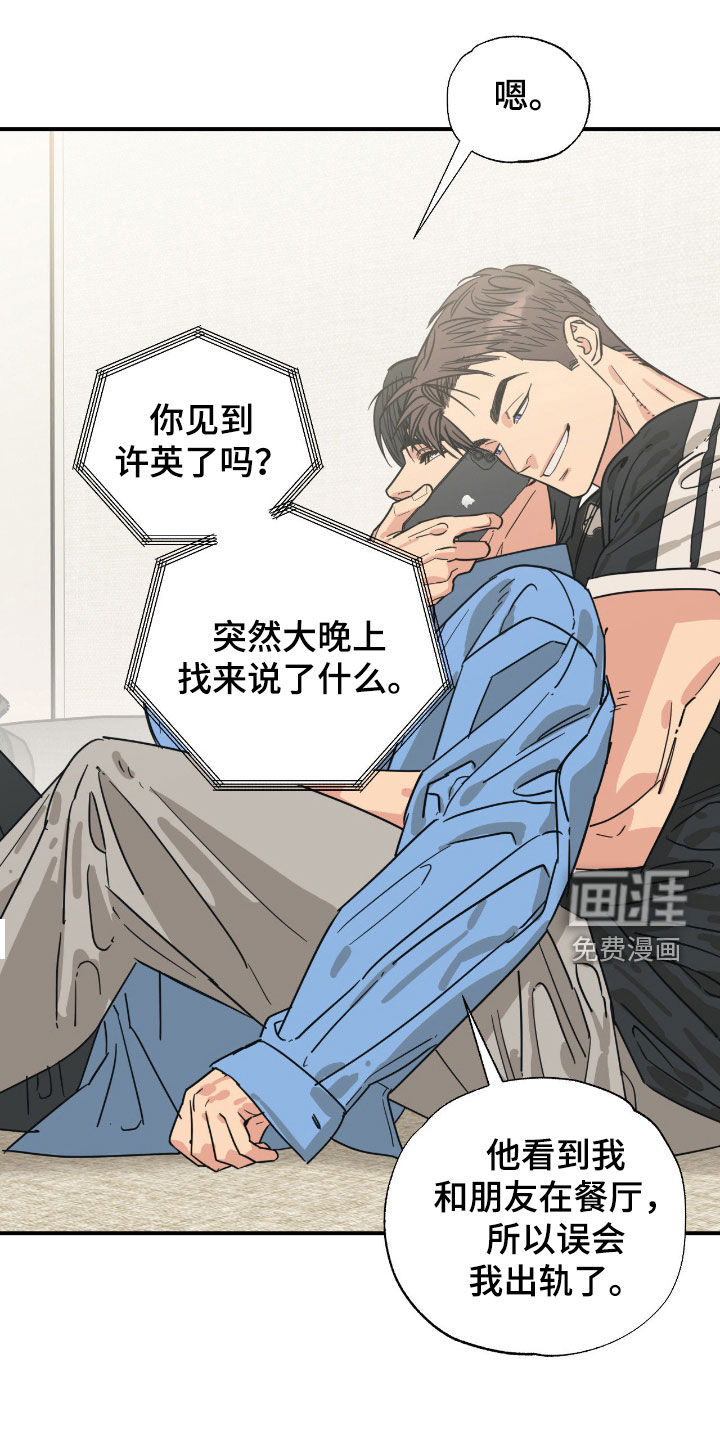 猫大爷和我漫画-图17