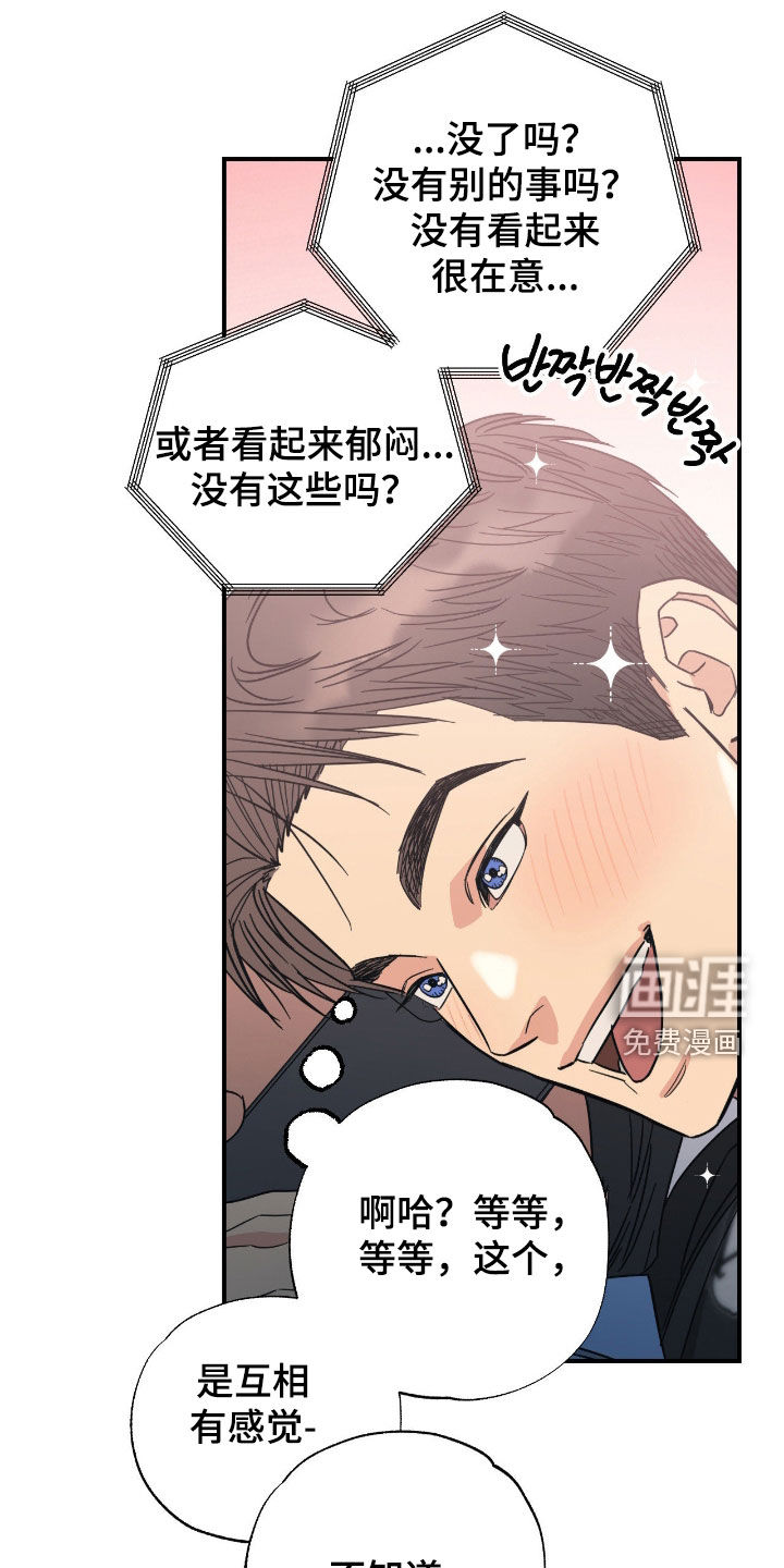 猫大爷和我漫画-图18