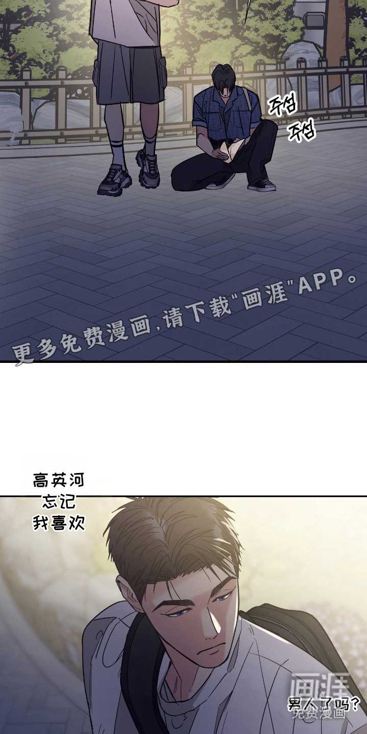 猫大爷和我漫画-图3